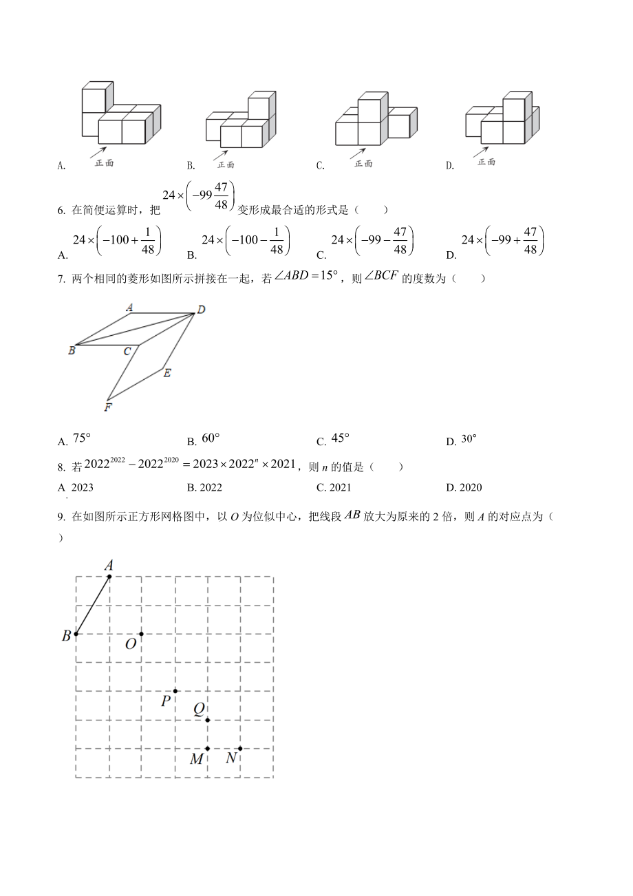 2022年河北省邯郸市中考第二次模拟考试数学试卷（含答案解析）_第2页
