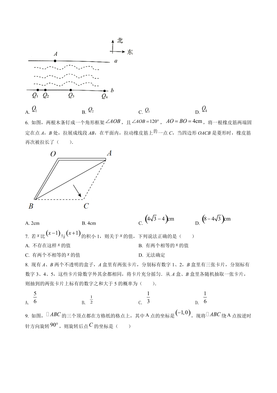2022年河南省开封市兰考县中考数学二模试卷（含答案解析）_第2页
