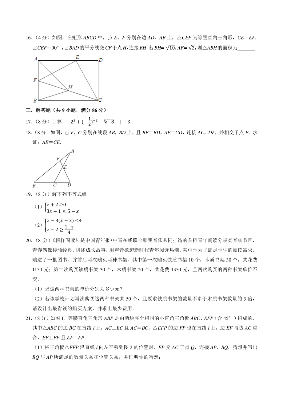 2022年福建省中考数学冲刺模拟试卷（含答案解析）_第3页