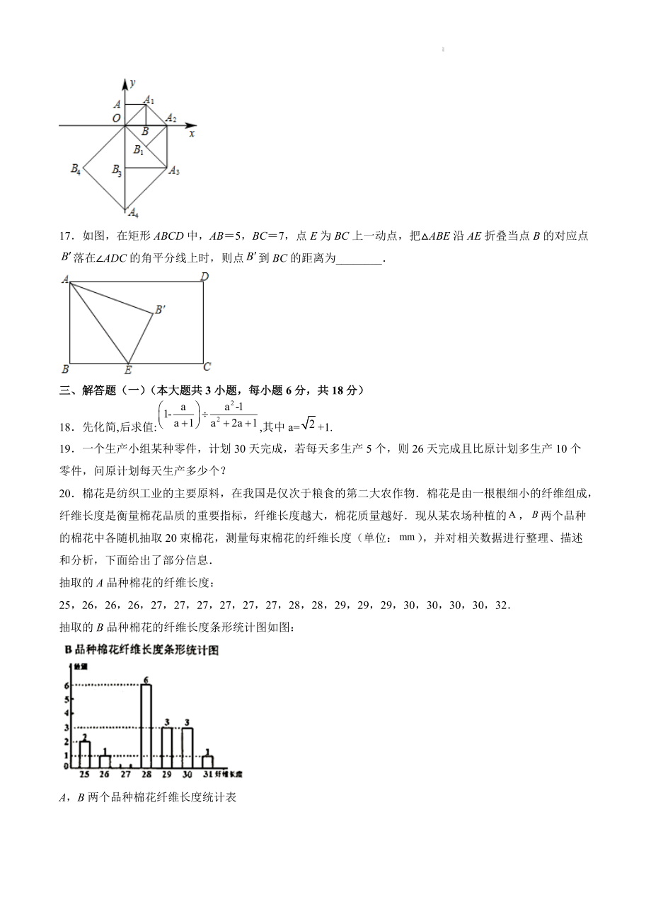 2022年广东省中考数学冲刺黑马卷（含答案解析）_第3页