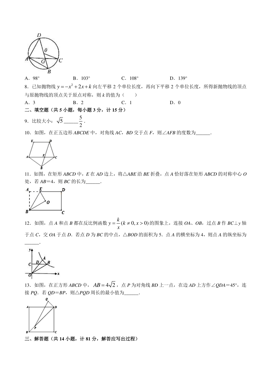 2022年陕西省西安市校联考中考数学定心卷（含答案）_第2页