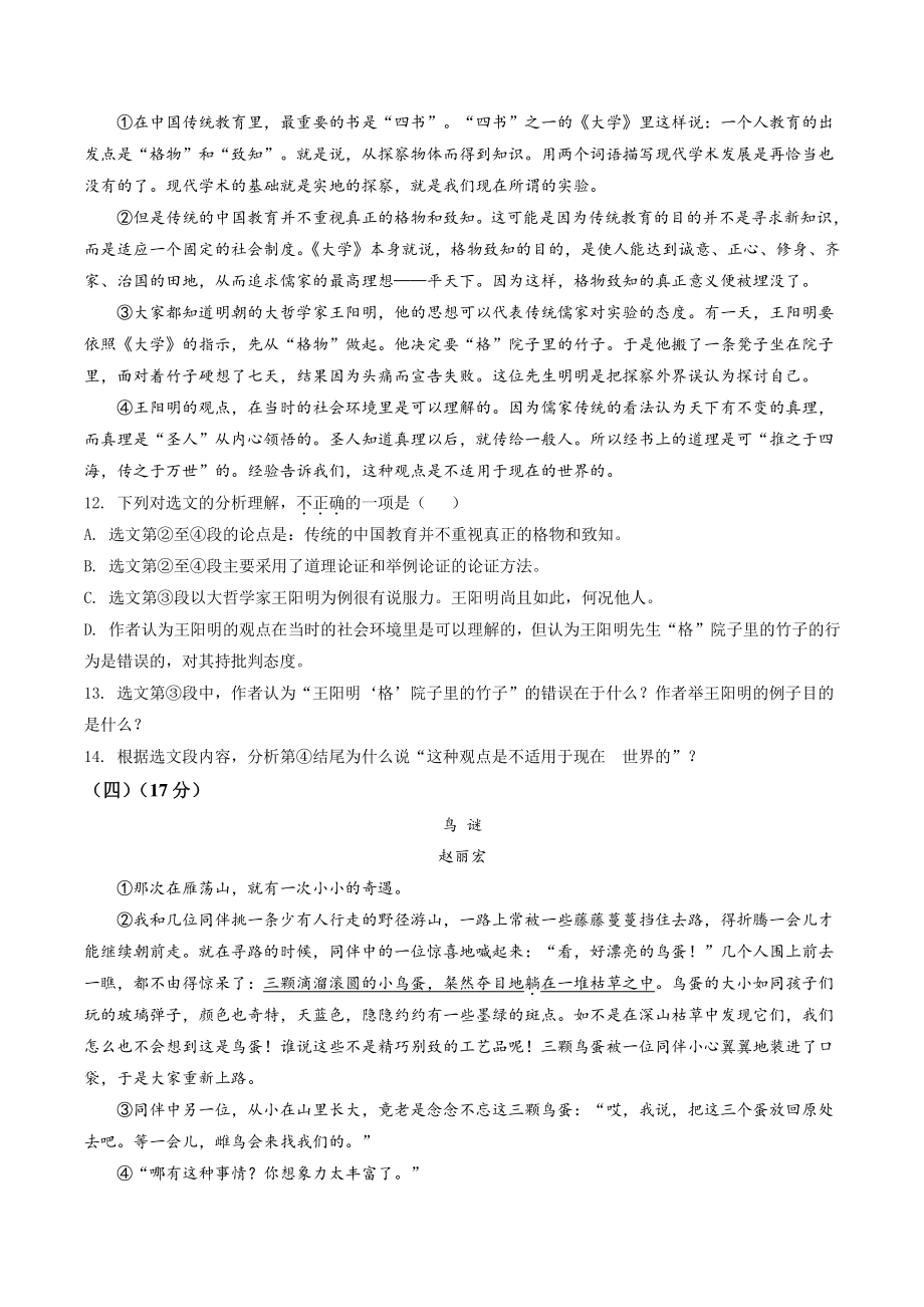 广东省潮州市潮安区2021年八年级下期末语文试卷（含答案解析）_第3页