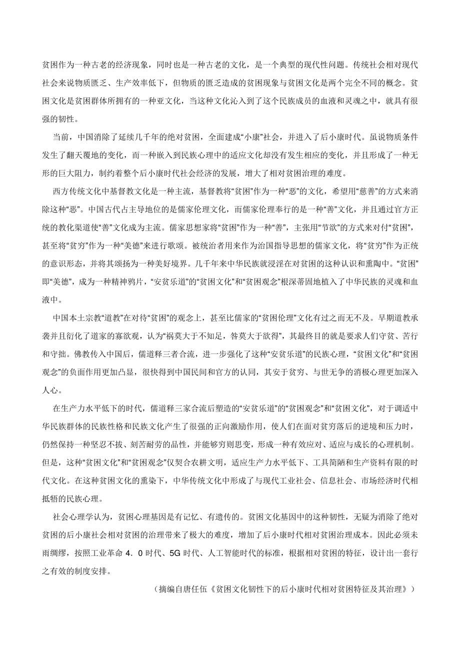 甘肃省武威市2022学年高二年级下学期语文期末检测试卷（含答案）_第3页