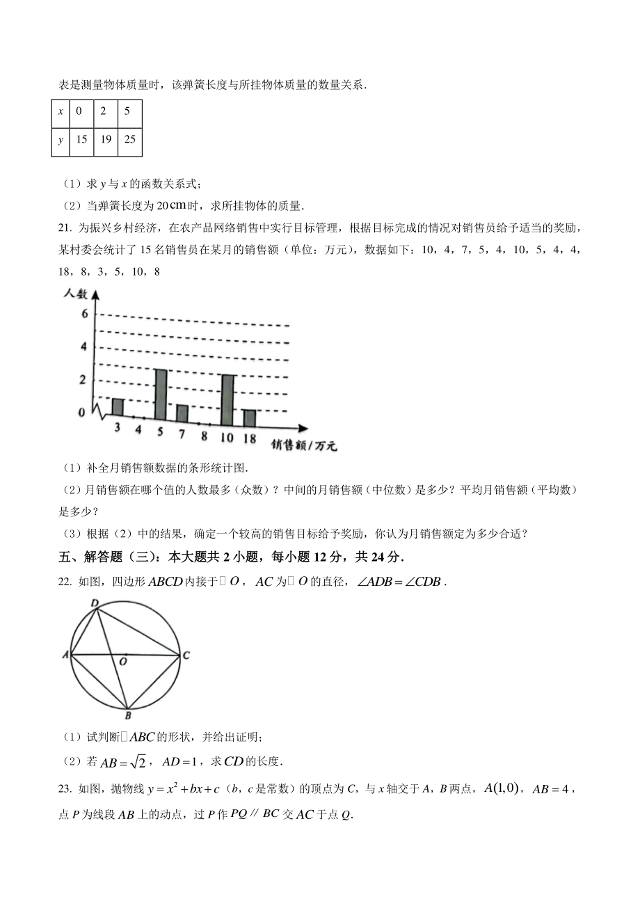 2022年广东省中考数学试卷（含答案解析）_第3页