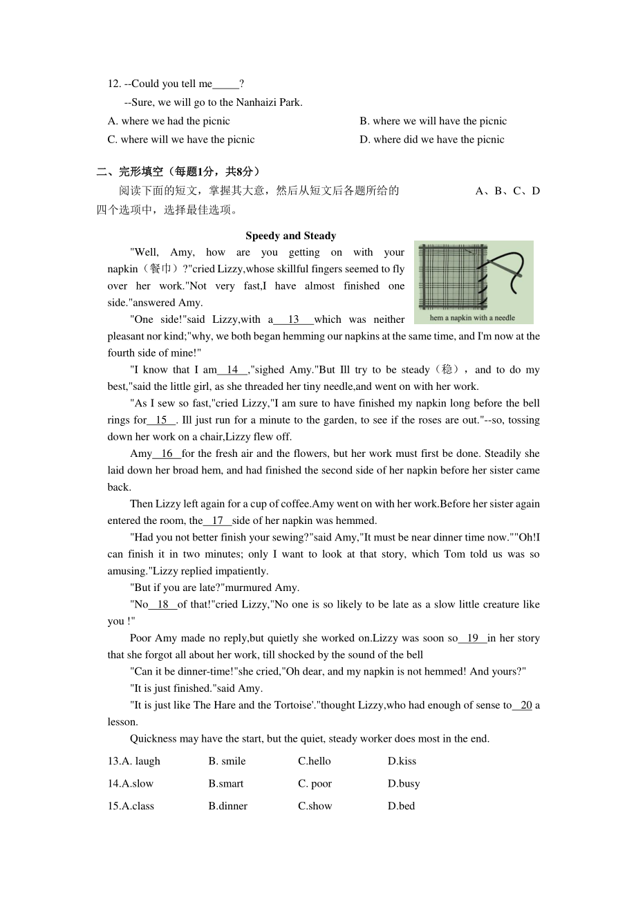 2022年北京市大兴区中考二模英语试卷（含答案）_第2页