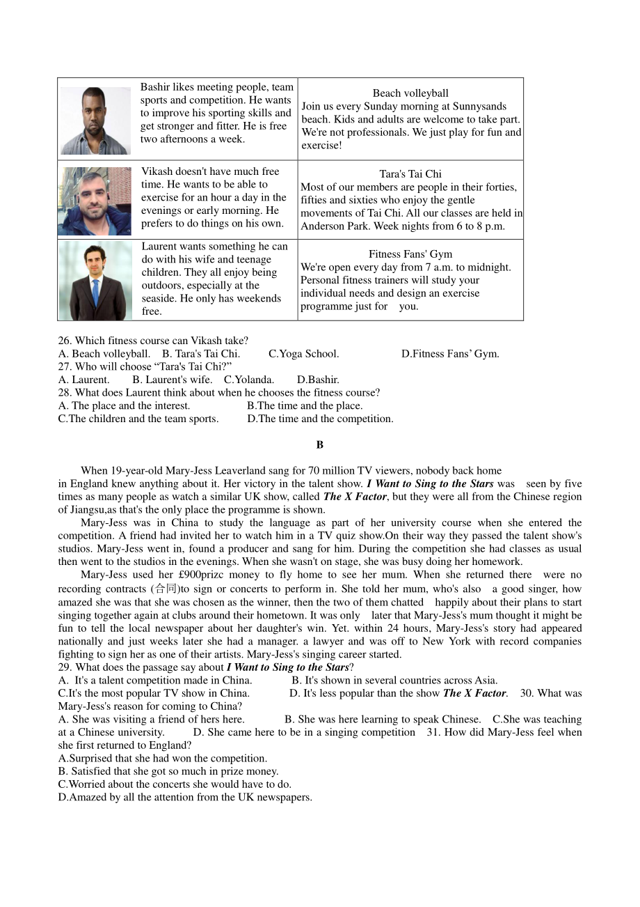 2022年江苏省南京市鼓楼区中考二模英语试卷（含答案）_第3页