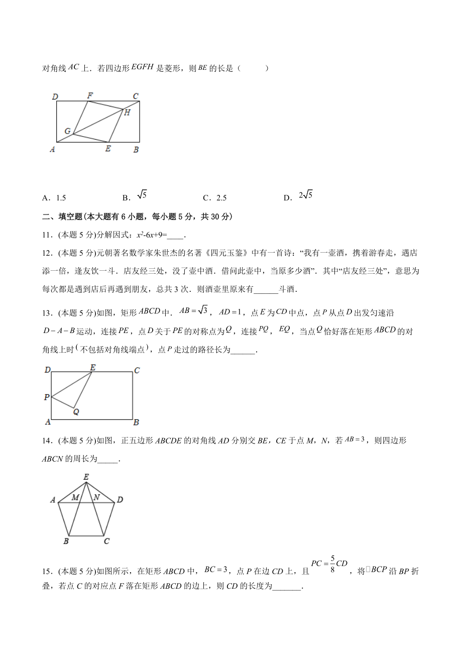 2022年浙江省绍兴市中考数学押题试卷（含答案解析）_第3页