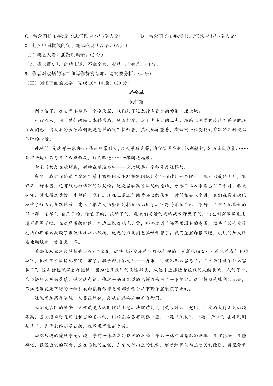 2022年福建省中考语文试卷（含答案）_第3页
