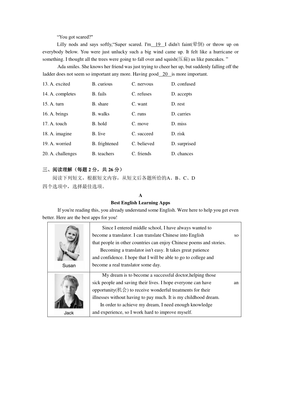 2022年北京市平谷区九年级二模英语试卷（含答案）_第3页