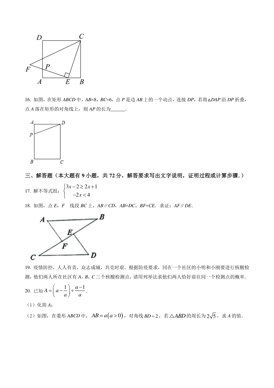 2022年广东省广州市天河区中考数学二模试卷（含答案解析）_第3页
