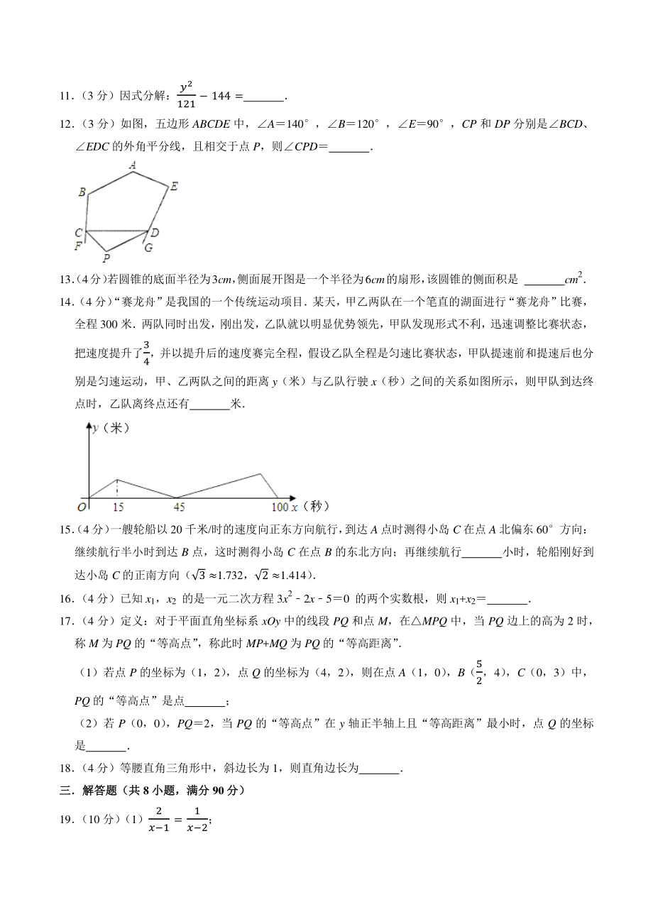 2022年江苏省南通市中考数学模拟预测试卷（含答案解析）_第3页