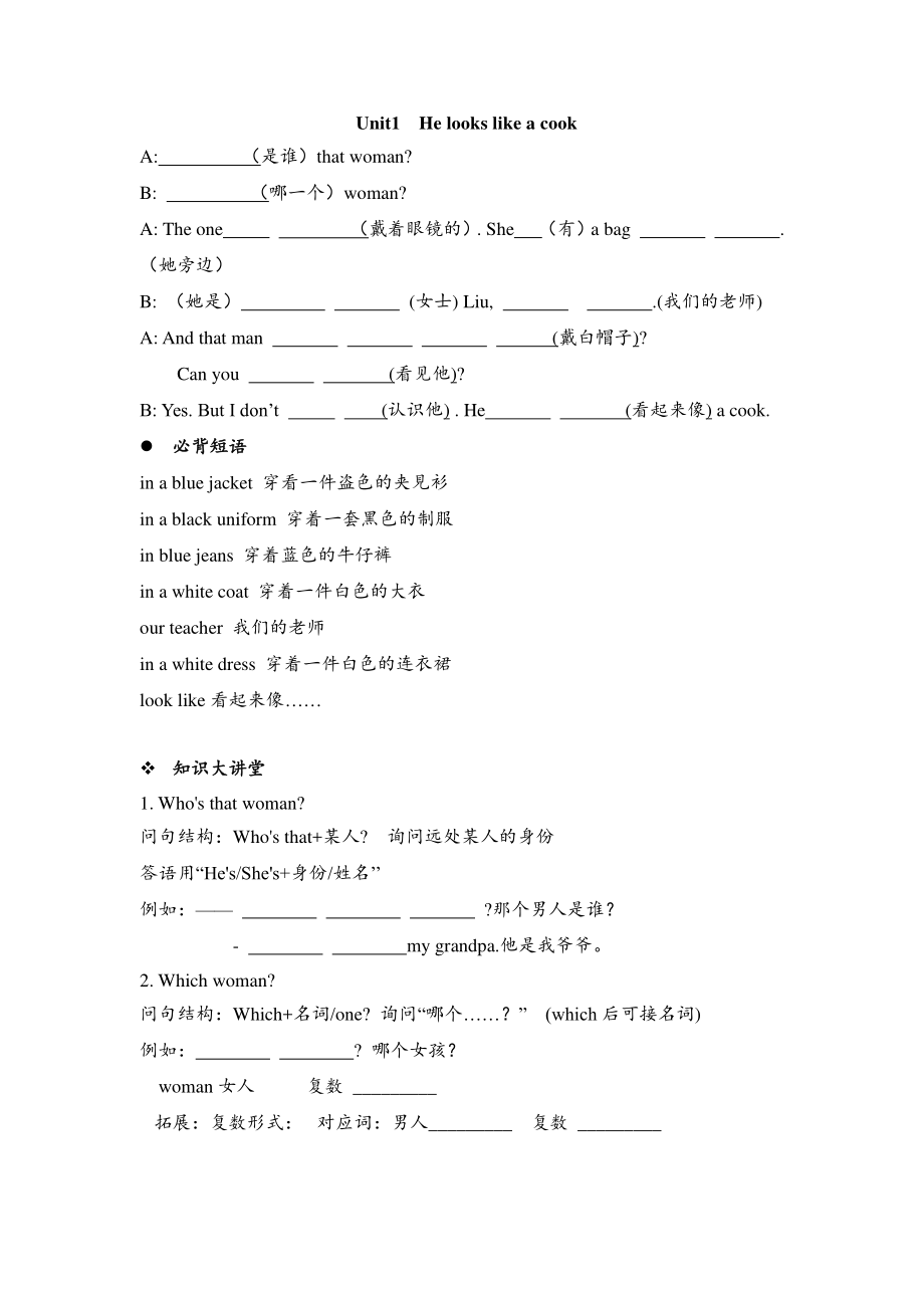 2022年广州教科版四年级下英语全册重点知识点（讲义）_第1页