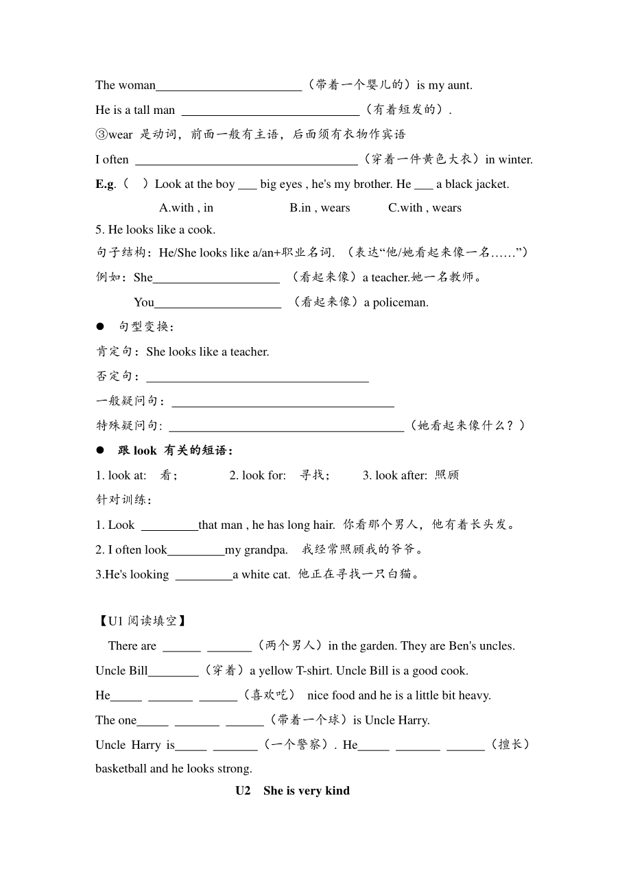2022年广州教科版四年级下英语全册重点知识点（讲义）_第3页