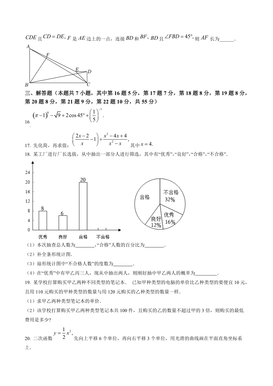 2022年广东省深圳市中考数学试卷（含答案解析）_第3页