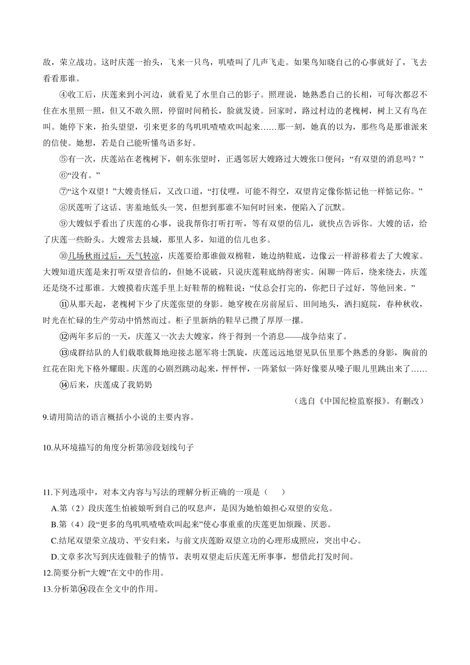 2022年湖北省十堰市中考语文试卷（含答案）_第3页