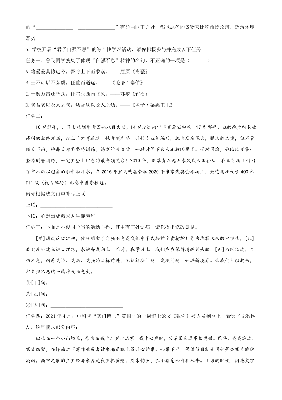 江苏省泰州市兴化市2021年九年级上期中试卷（含答案解析）_第2页