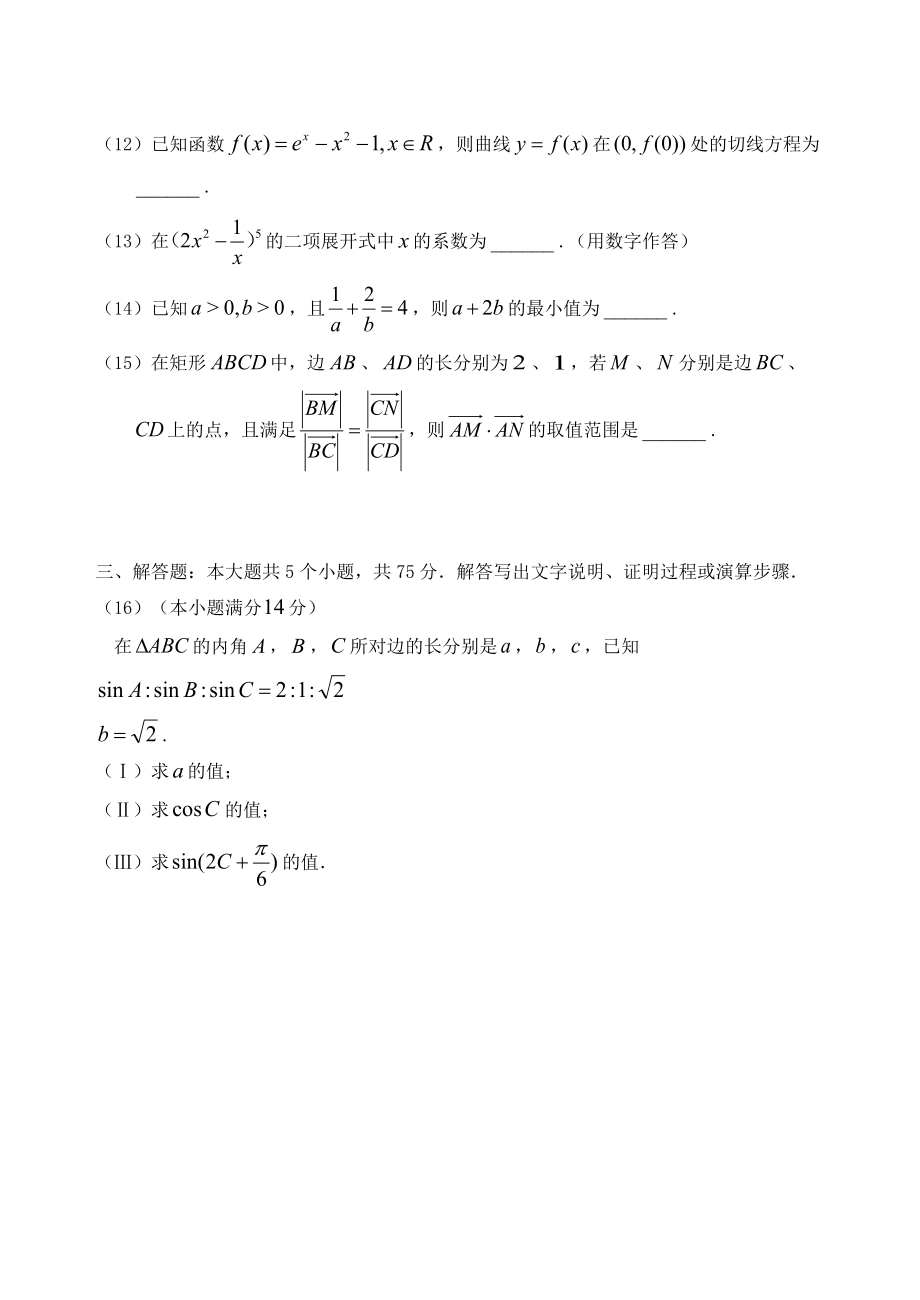 天津市红桥区2021-2022学年高三上期中考试数学试卷（含答案）_第3页