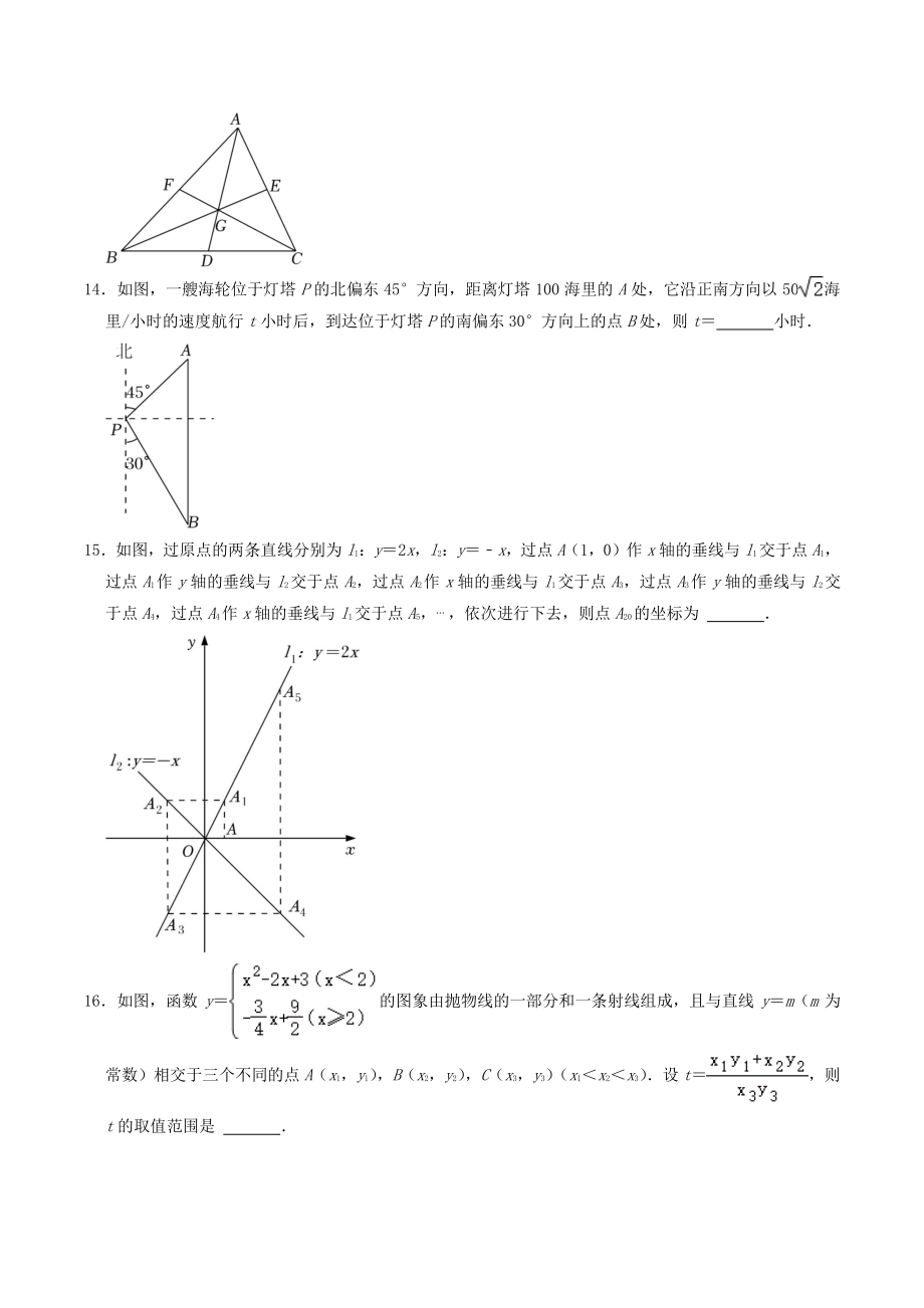 2022年湖北省荆门市中考数学试卷（含答案解析）_第3页