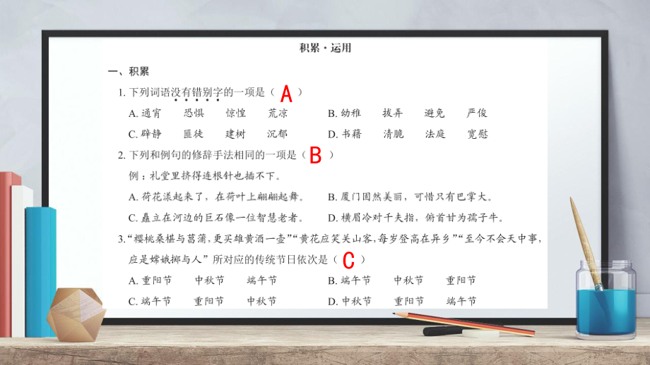 六年级语文期末复习（第一单元~第七单元）深圳市龙华区 2021-2022学年第二学期_第2页