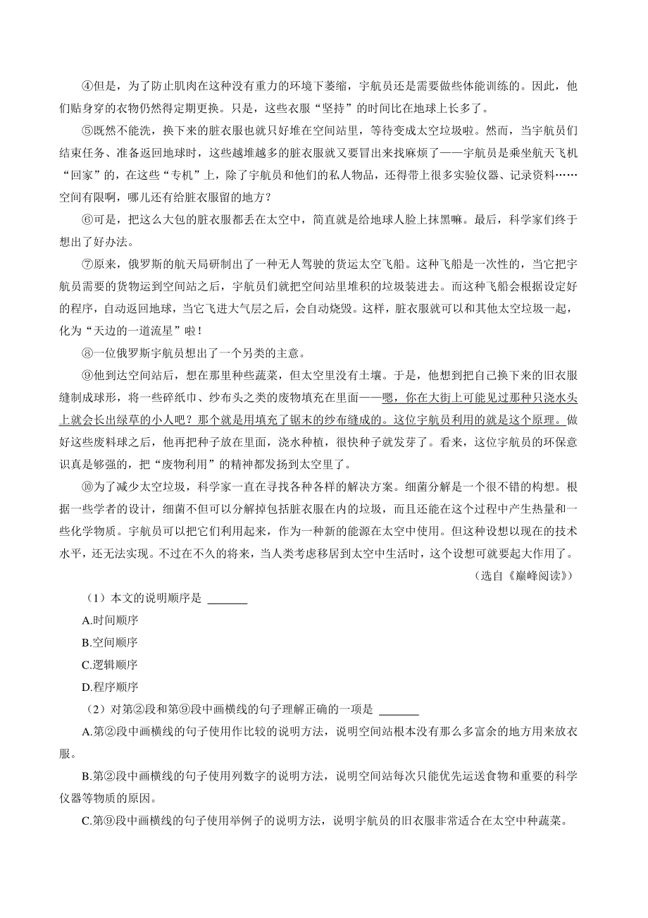 2022年湖北省鄂州市中考语文试卷（含答案）_第2页