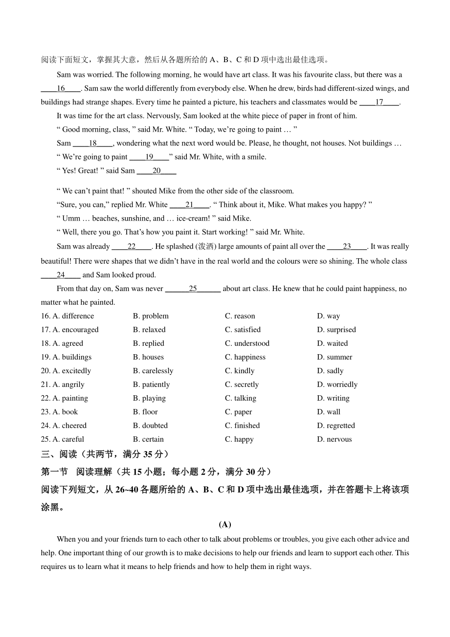 2022年广东省广州市中考英语试卷（含答案解析）_第2页