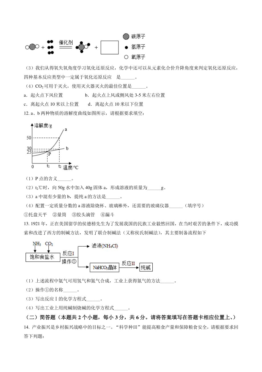 2022年贵州省铜仁市中考化学试卷（含答案解析）_第3页