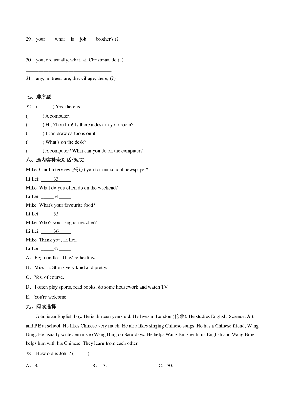 2022年译林版（三起）英语五年级上册Unit4 Hobbies高频考点单元检测卷（含答案）_第3页