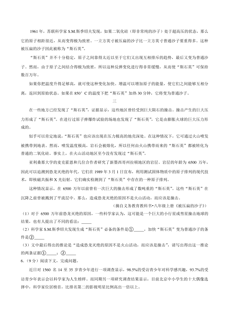 贵州省毕节市2022年中考语文试卷（含答案）_第3页
