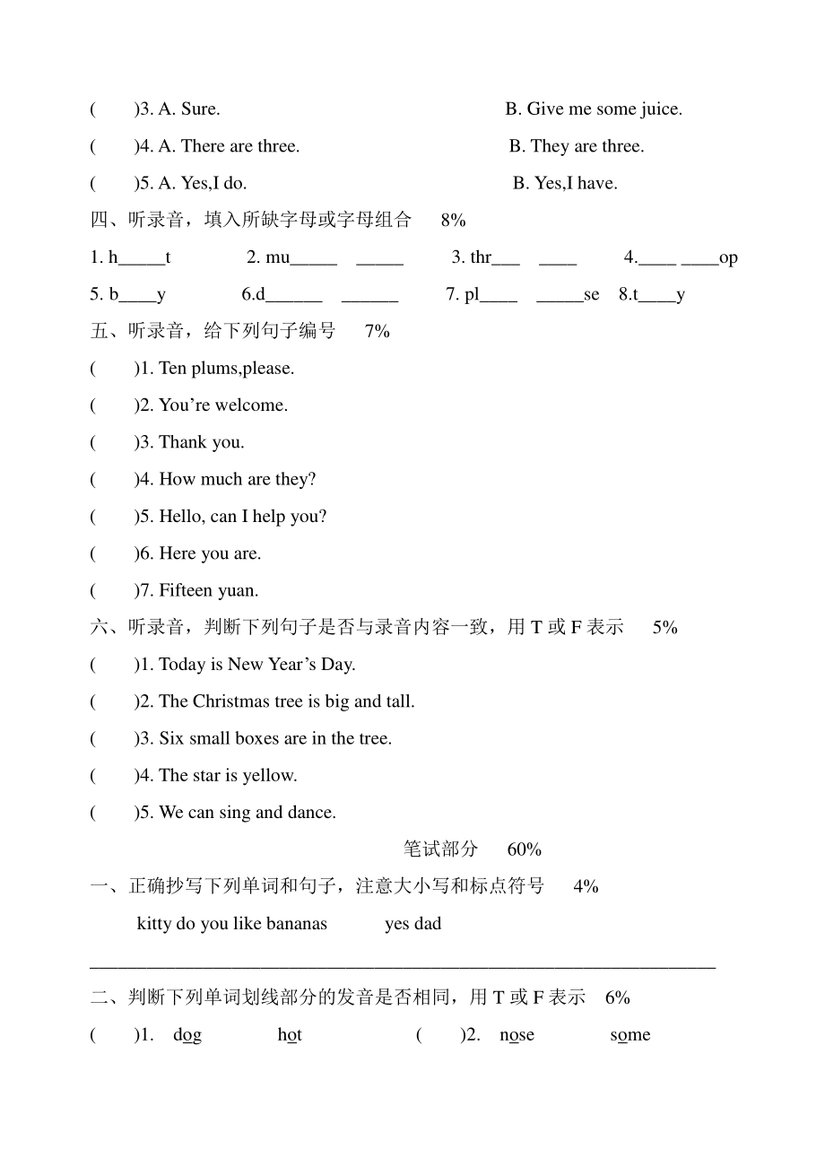 2022年牛津上海版（试用本）英语三年级上册Module3 Unit2 Shopping单元测试（含答案）_第2页