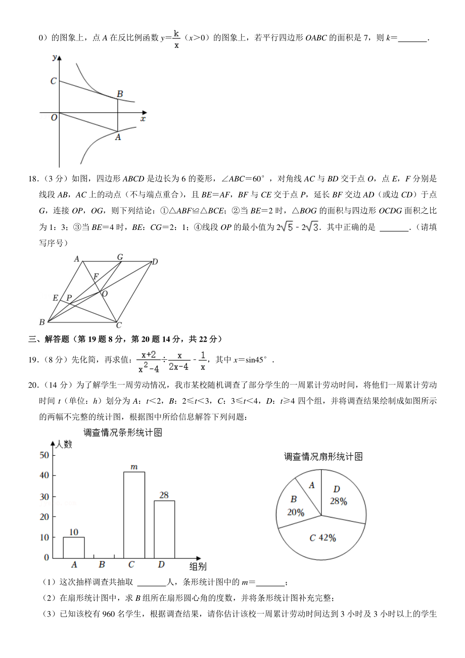 2022年辽宁省丹东市中考数学试卷（含答案解析）_第3页