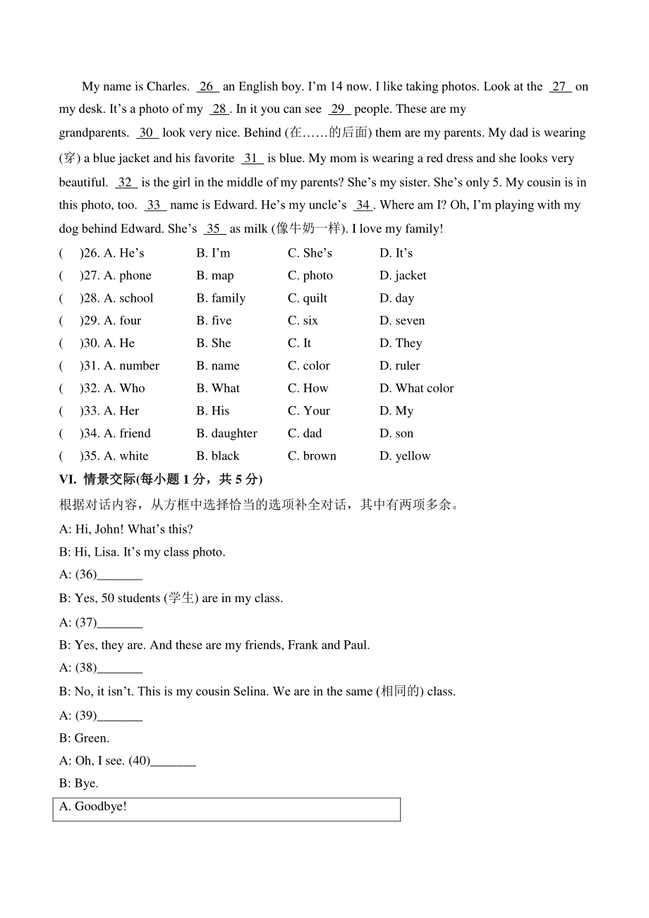 Unit2 This is my sister单元测试题（含答案）2022-2023学年人教版七年级英语上册_第2页