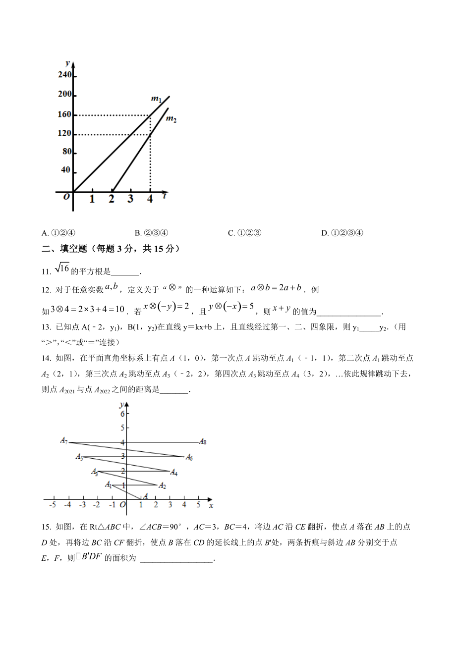 河南省郑州市2021-2022学年八年级上期中数学试卷（含答案解析）_第3页
