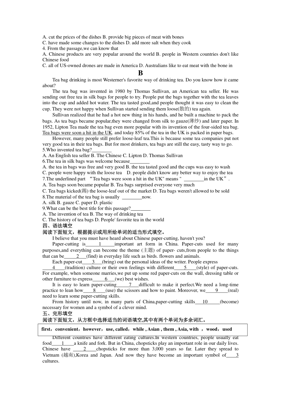 2022年人教版九年级英语Unit5单元测试卷（含答案）_第2页