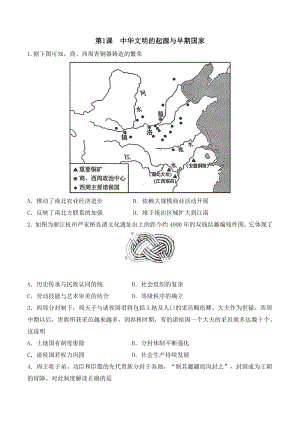 第1课中华文明的起源与早期国家 同步作业（含答案）2022-2023学年高中历史统编版必修中外历史纲要上册