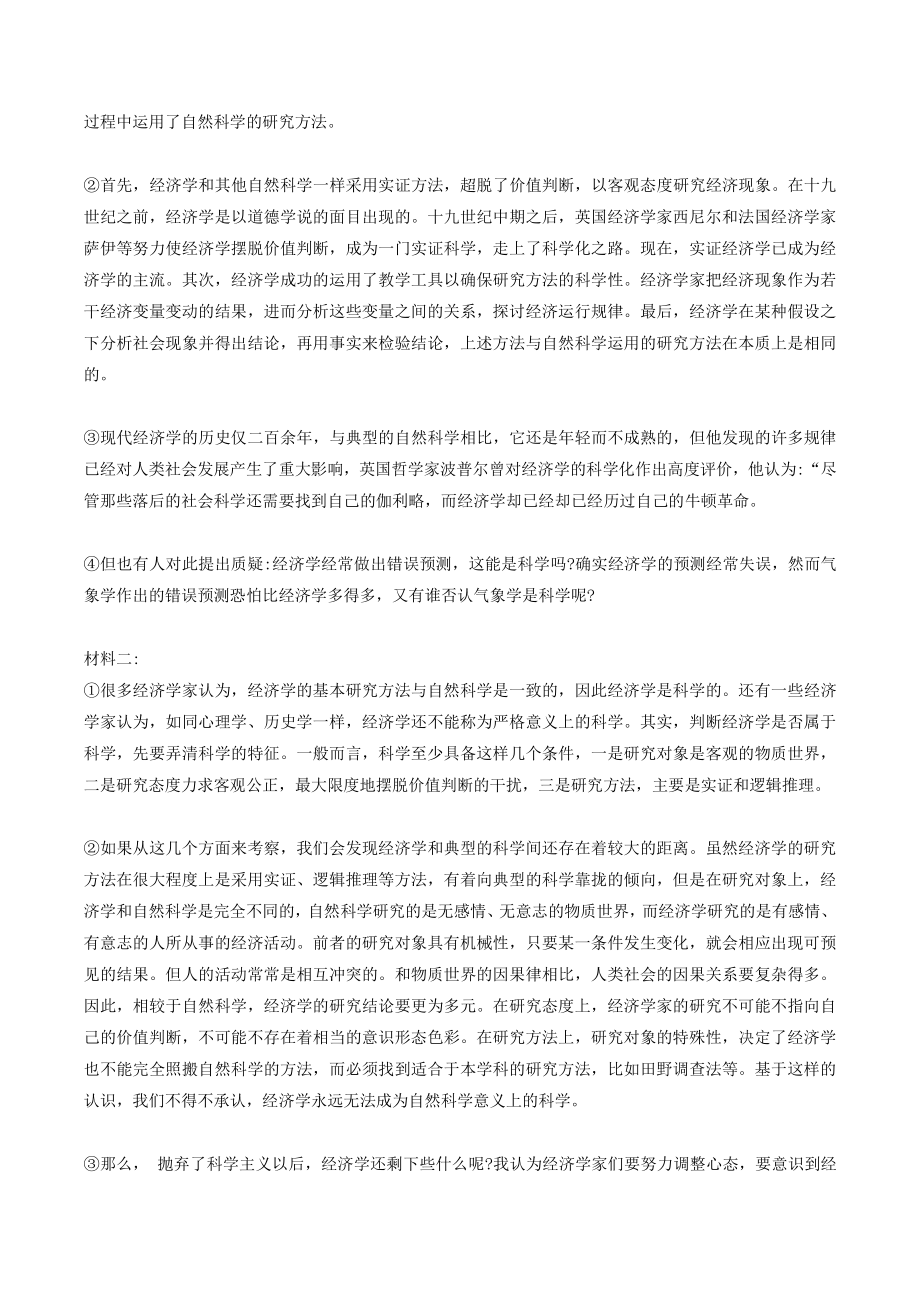 2022年上海市中考语文试卷（含答案）_第2页