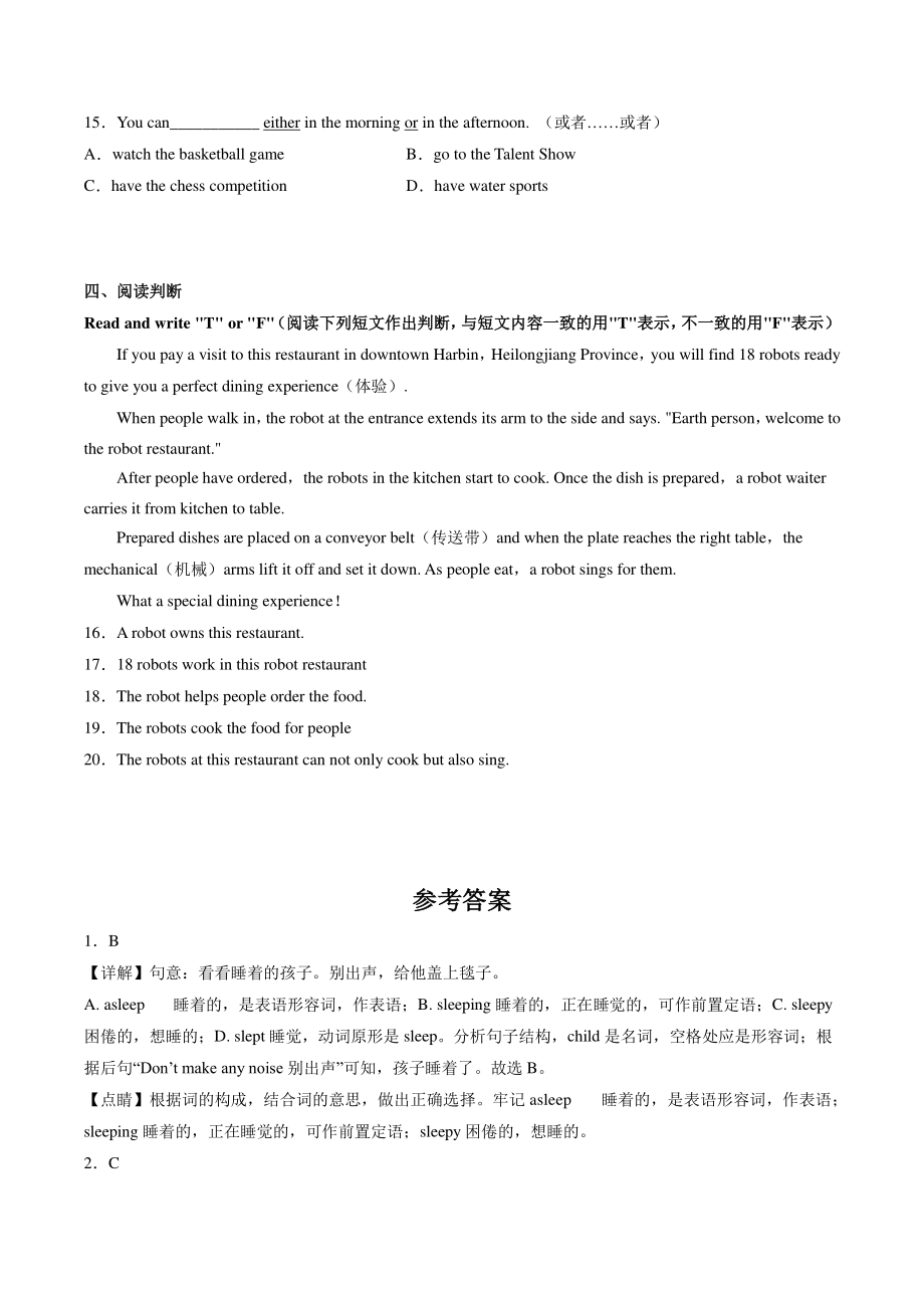 2022-2023学年英语牛津上海版九年级上册Module3单元试卷（含答案）_第3页