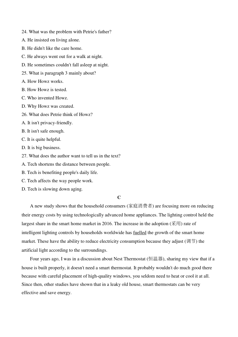 2022年高中英语人教版（2019）选择性必修第一册Unit2单元测试题（含答案）_第3页