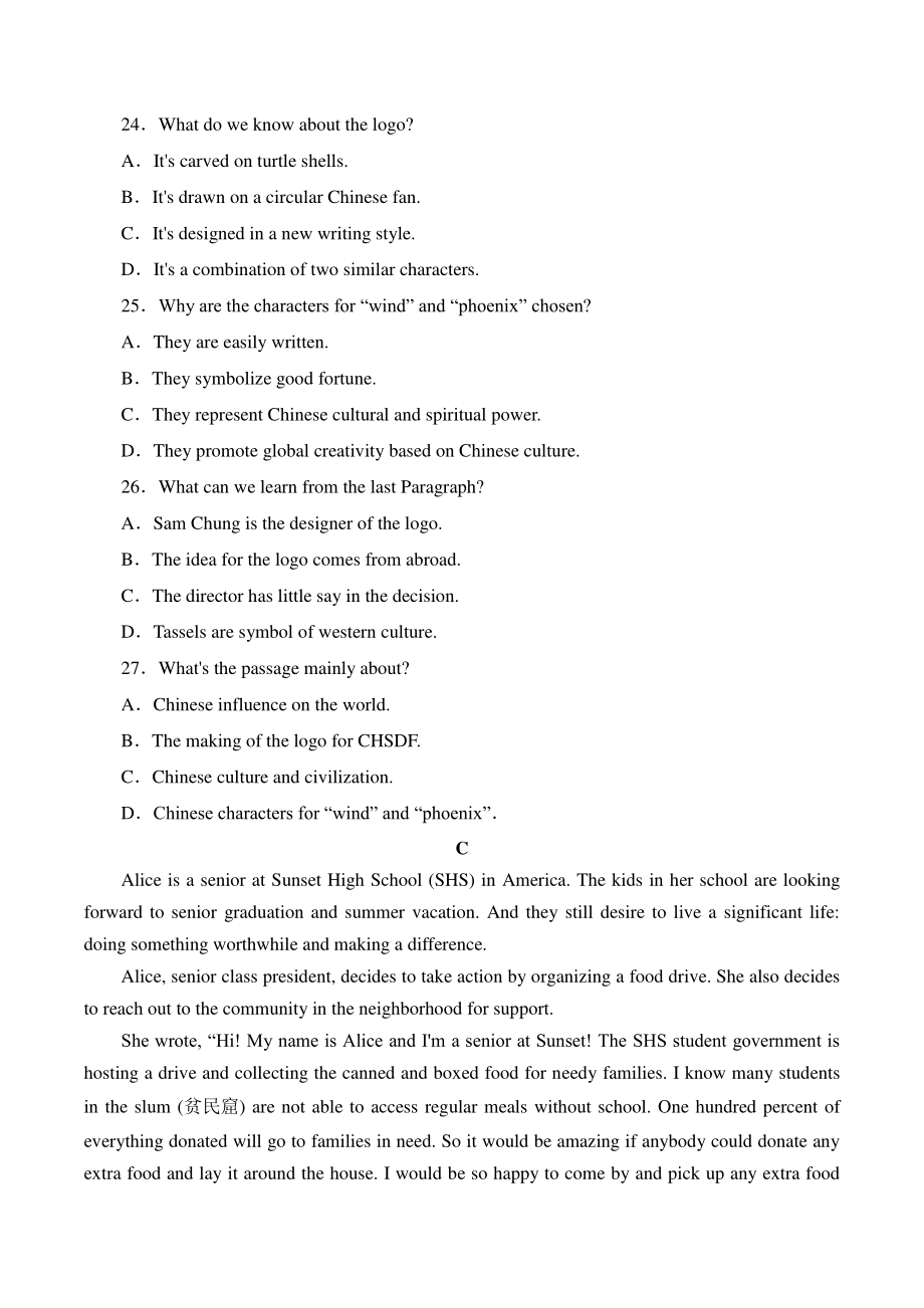 Unit3单元综合试卷（含答案）2022-2023学年高中英语人教版（2019）必修第一册_第3页
