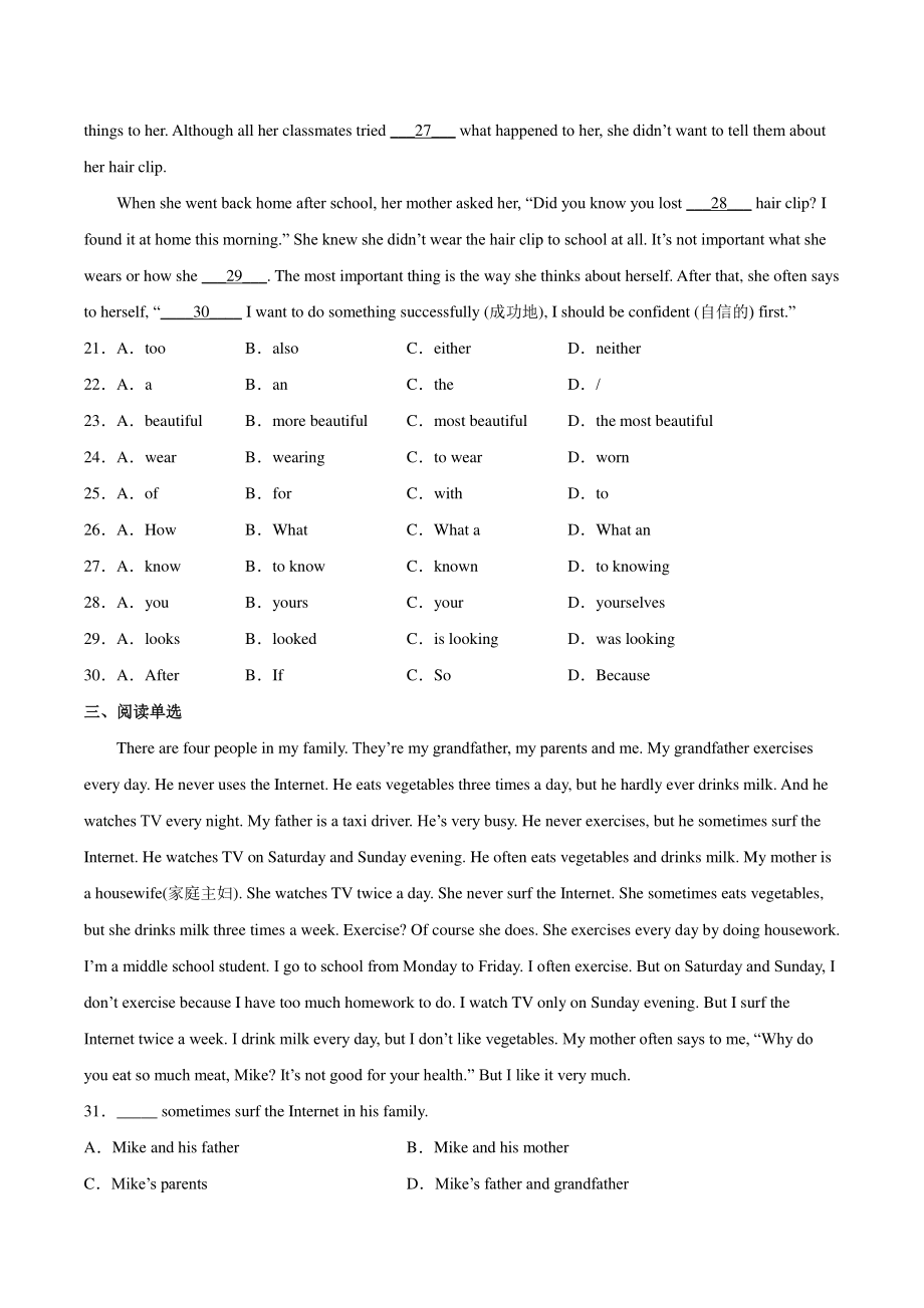 Unit3 Section A同步精练（含答案）2022-2023学年人教版八年级英语上册_第3页