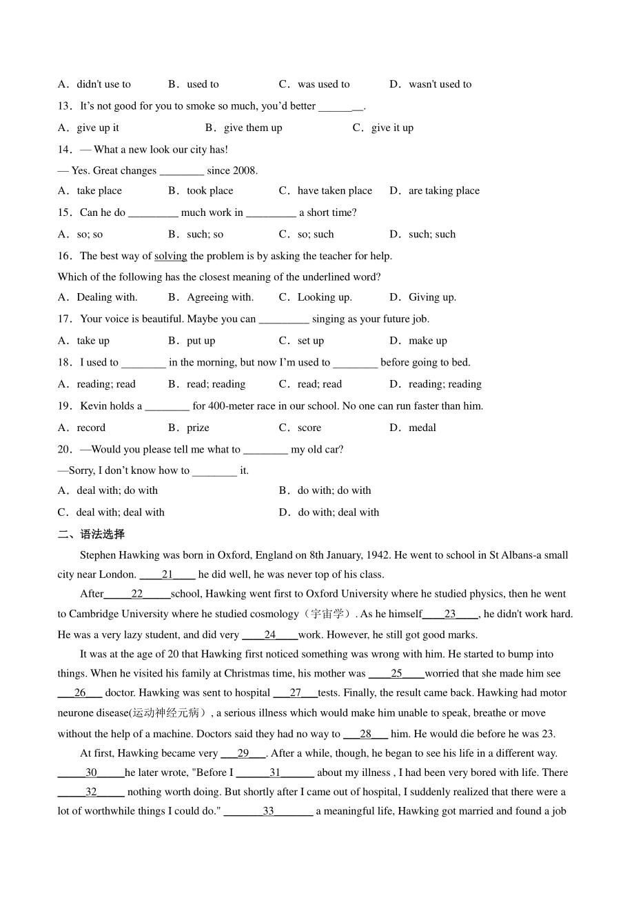Unit4 Section A同步练习（含答案）2022—2023学年人教版英语九年级_第2页