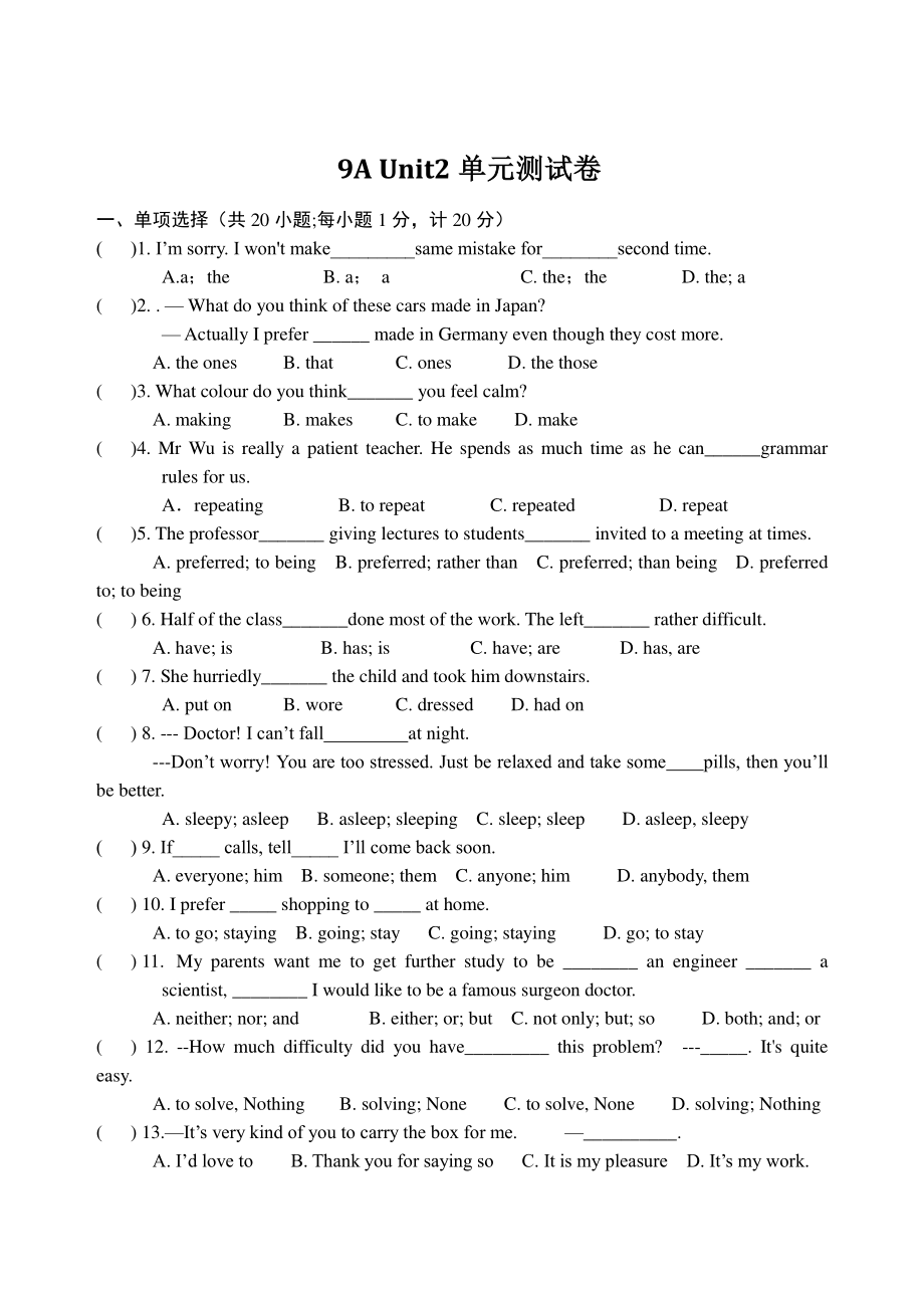 Unit2单元测试卷（含答案）江苏省句容市2022-2023学年九年级英语上册_第1页