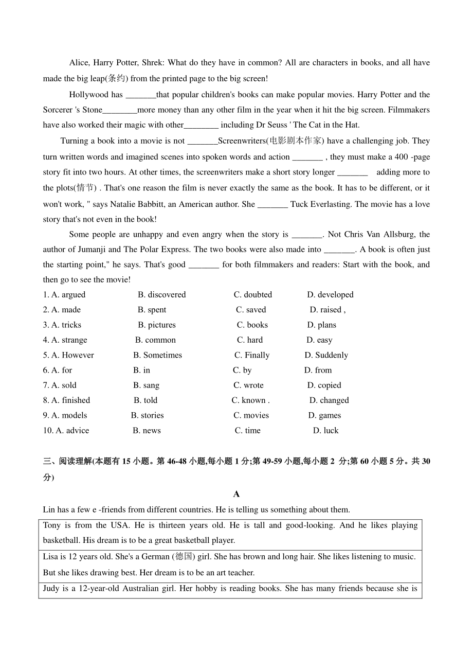 2022-2023学年浙江省温州地区七年级英语上册Starter Module1-4单元检测卷（含答案）_第2页
