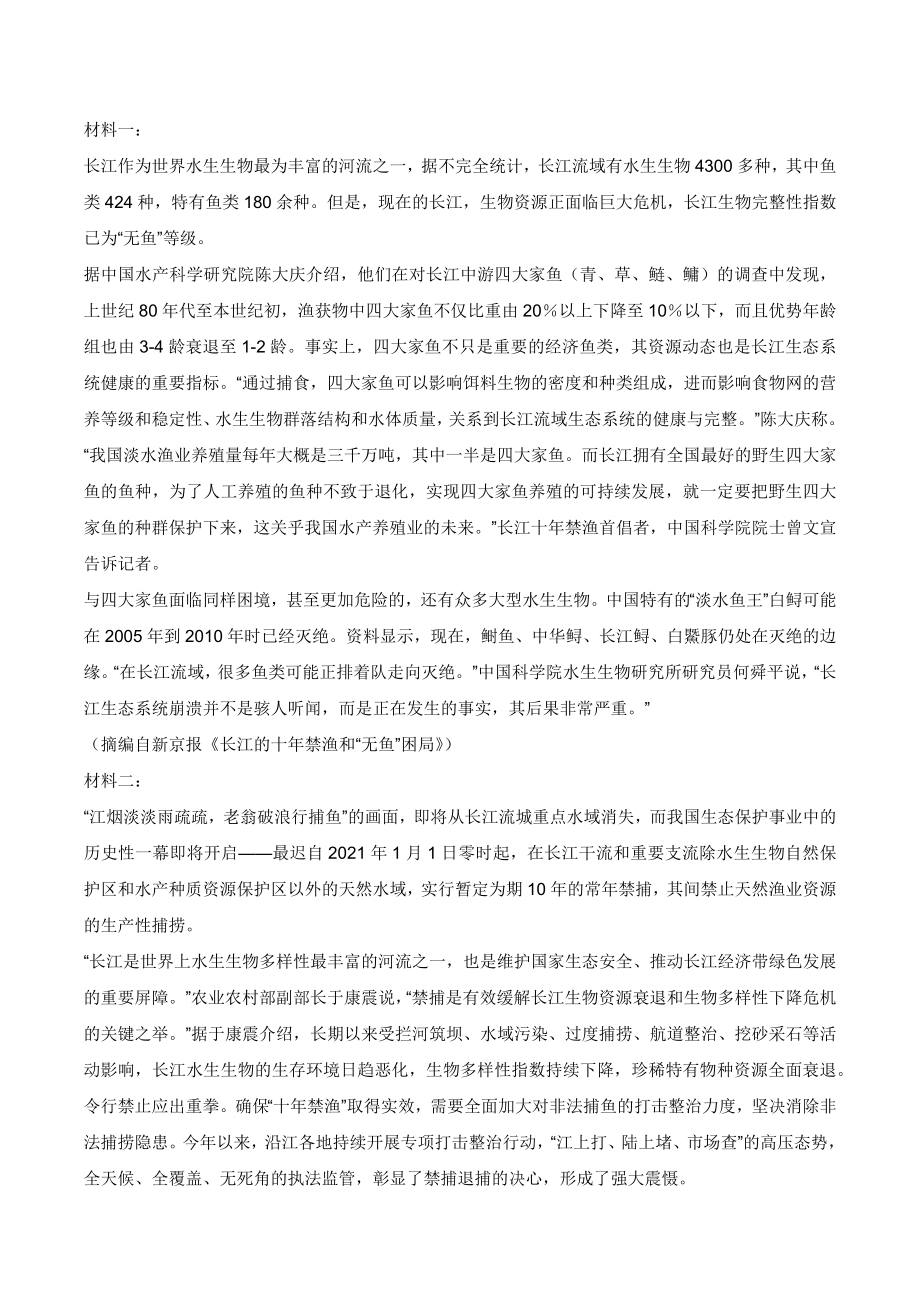 云南省2022年高一下期中考试语文试卷（含答案）_第3页