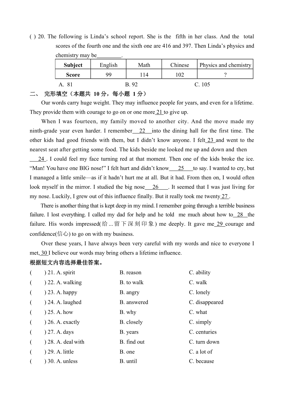 黑龙江省哈尔滨市道外区2022年中考二模英语试卷（含答案）_第3页