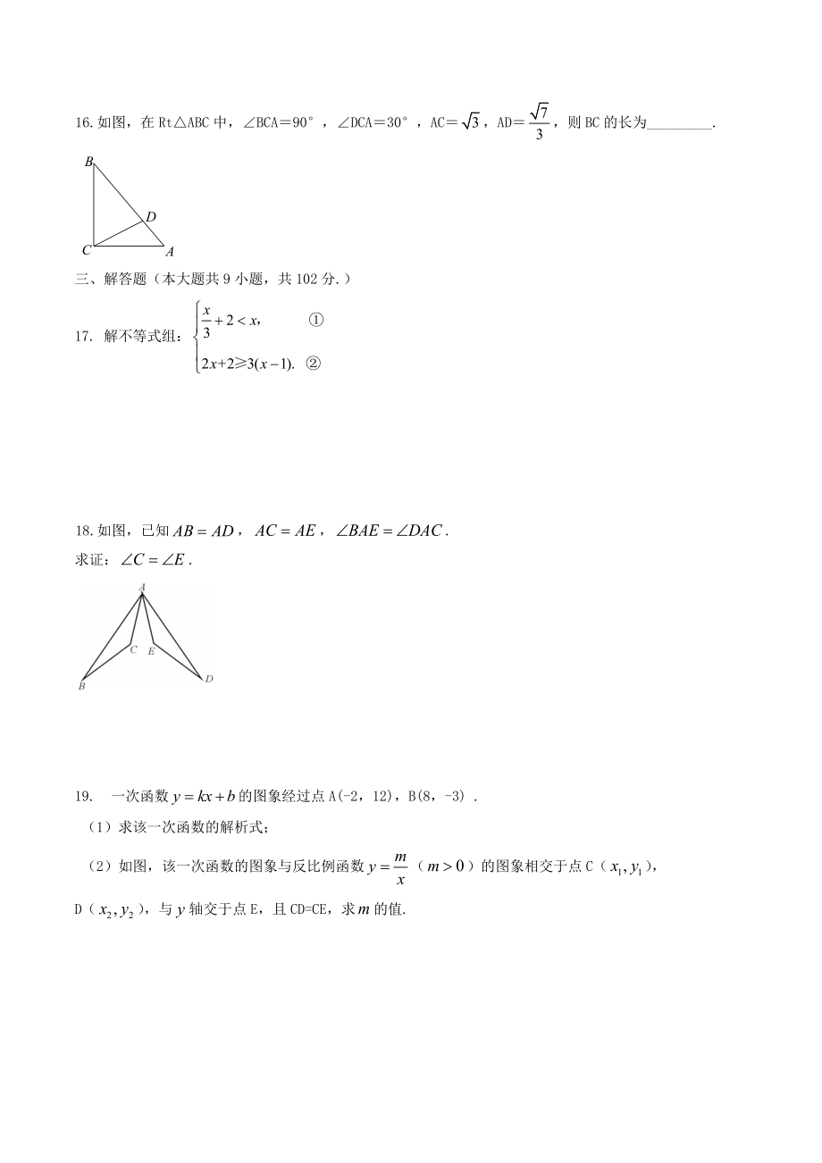 2022年广东省广州中考数学仿真模拟试卷（一）含答案_第3页