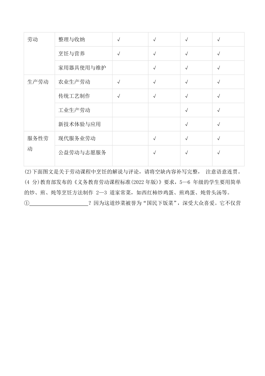 2023年河南省开封市九年级上9月月考语文试卷（含答案）_第3页