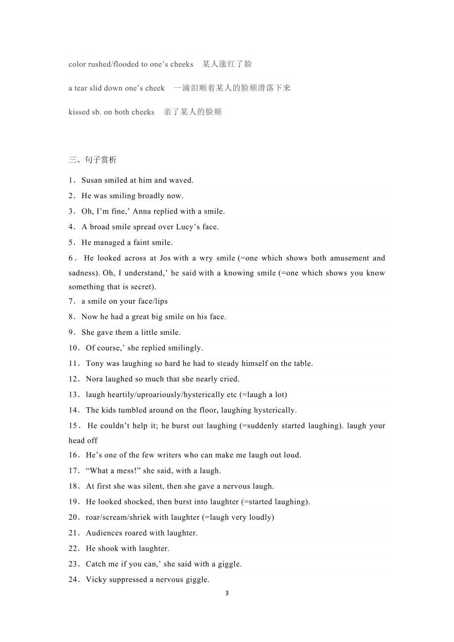 高中考试英语——读后续写之各种“哭”和“笑”_第3页