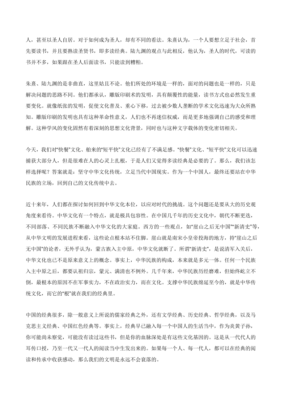 江西省2023-2024学年高三上学期10月统一调研测试语文试卷（含答案）_第2页
