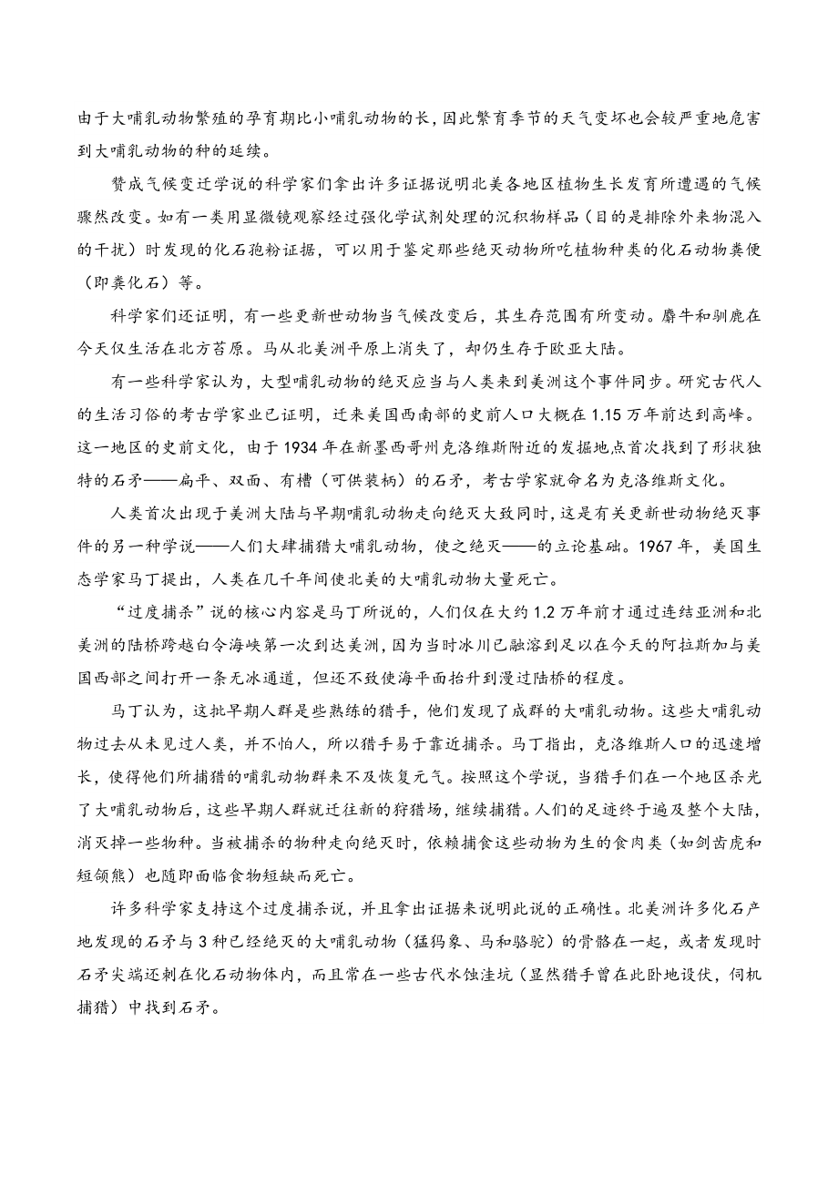 山东省济南市2023-2024学年高三10月联考语文试卷（含答案）_第2页