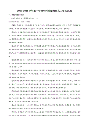 山东省滨州市惠民县2023-2024学年高三上期中语文试卷（含答案）